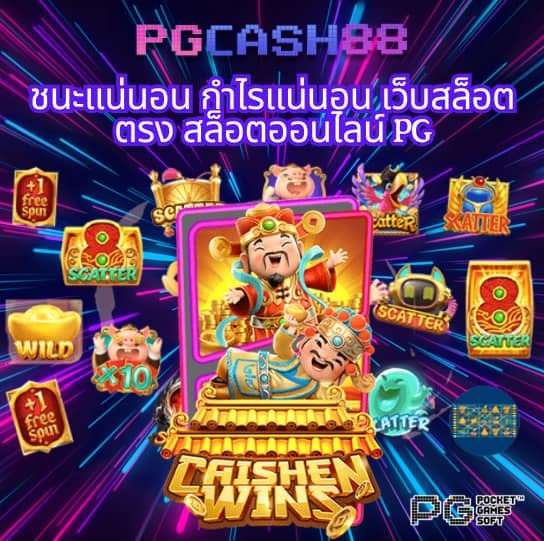 เวบตรง